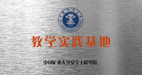 徐州礦一黨支部成立、榮獲江蘇省質(zhì)量技術(shù)監(jiān)督局“計(jì)量合格確認(rèn)